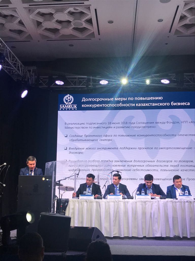 Поддержка отечественных товаропроизводителей — главная тема встречи на алматинской пленарной сессии