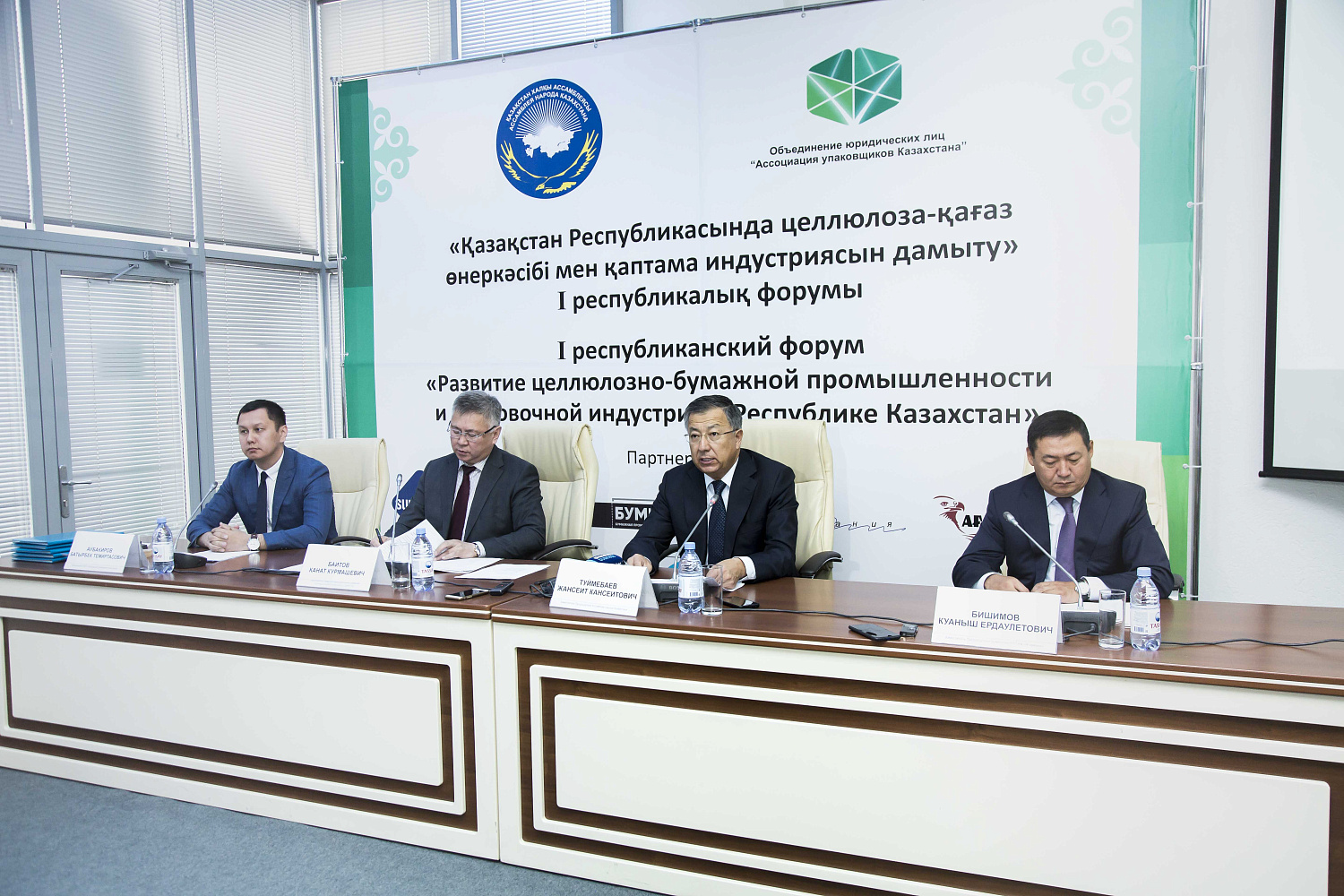 О роли фонда «САМРУК-ҚАЗЫНА» в развитии казахстанского производства бумаги и упаковок